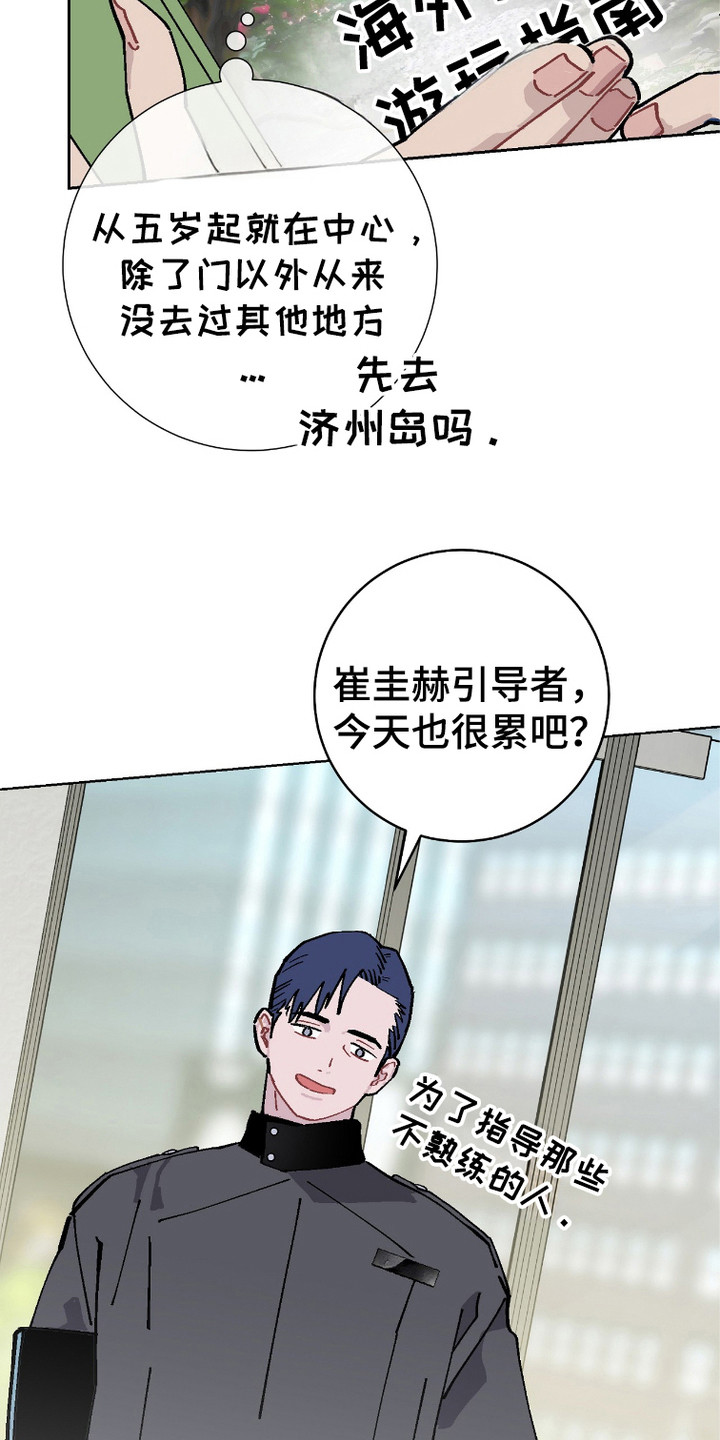 被偏爱的瑕疵漫画,第6话1图