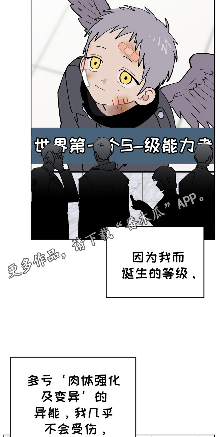 被偏爱的瑕疵别名漫画,第3话1图