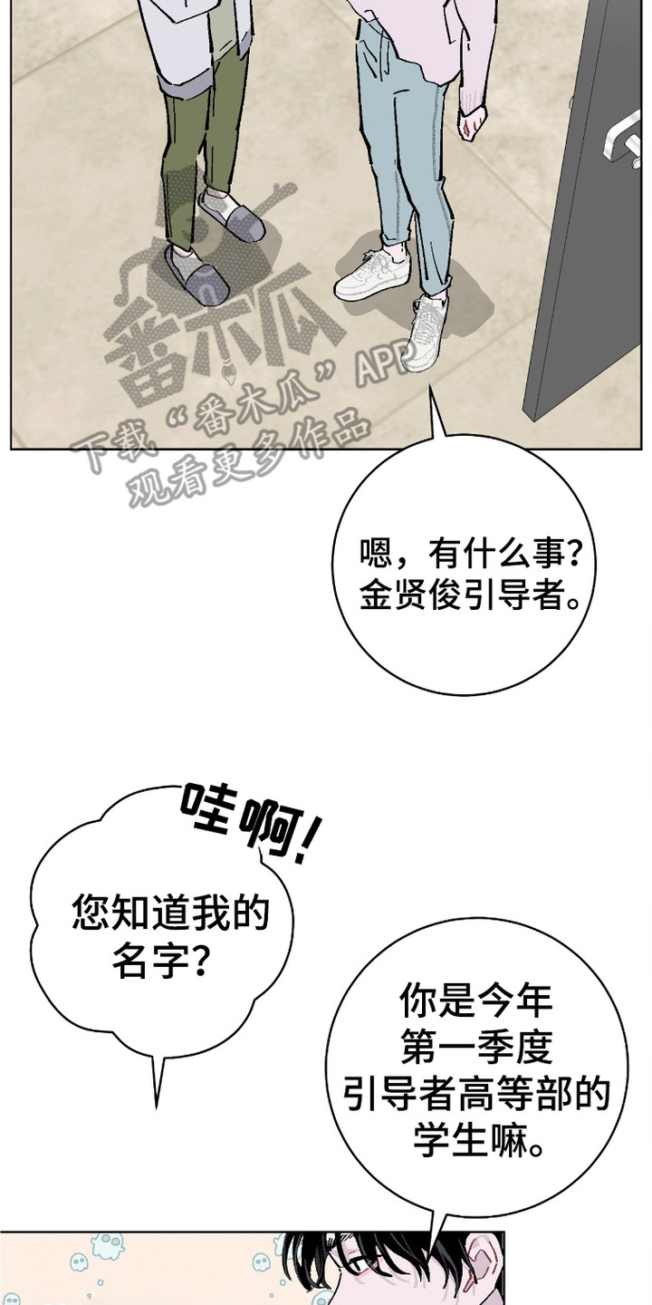 被偏爱的女人漫画,第2话2图