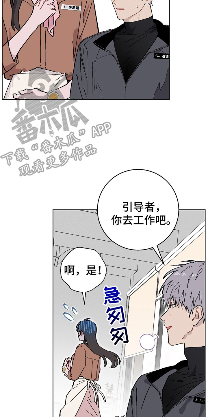 被偏爱的瑕疵漫画漫画,第22话2图