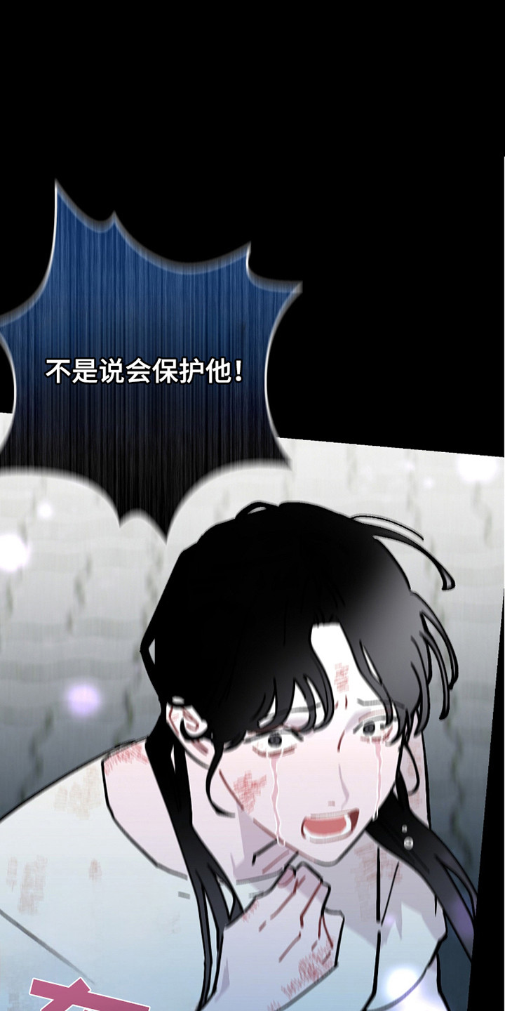 被偏爱的瑕疵漫画漫画,第19话1图