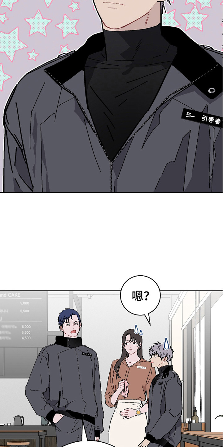 被偏爱的瑕疵漫画漫画,第22话2图