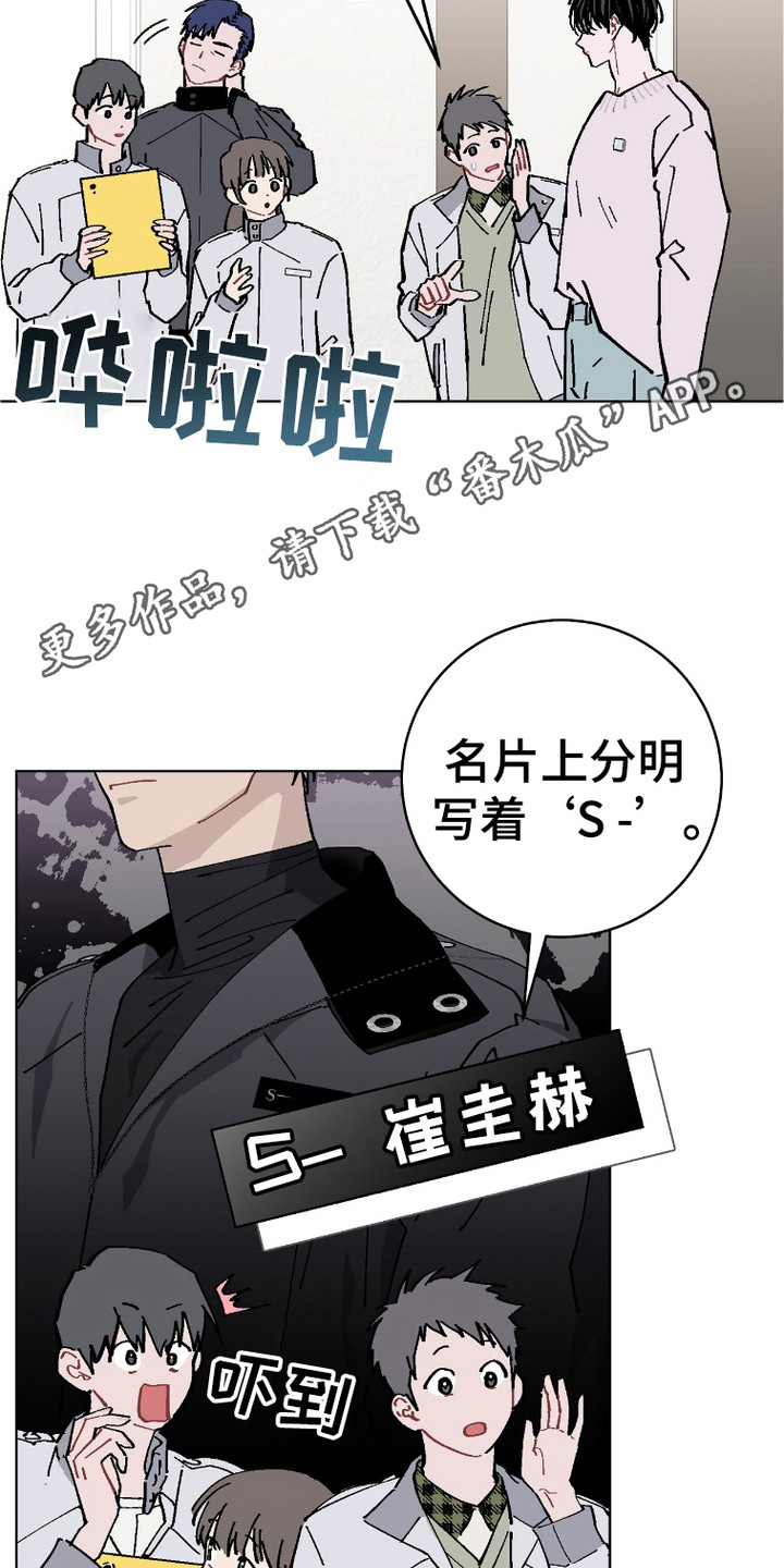 被偏爱的瑕疵漫画,第2话1图