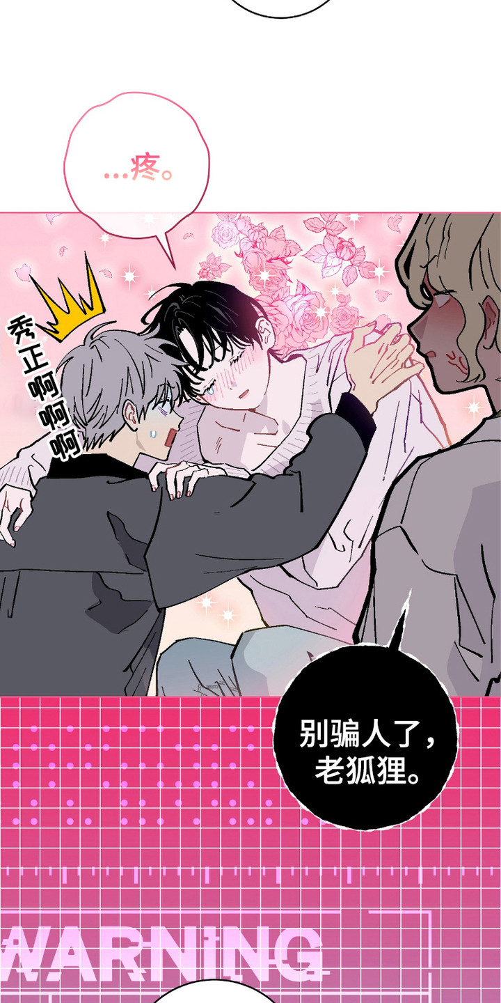 被偏爱的女人漫画,第5话2图