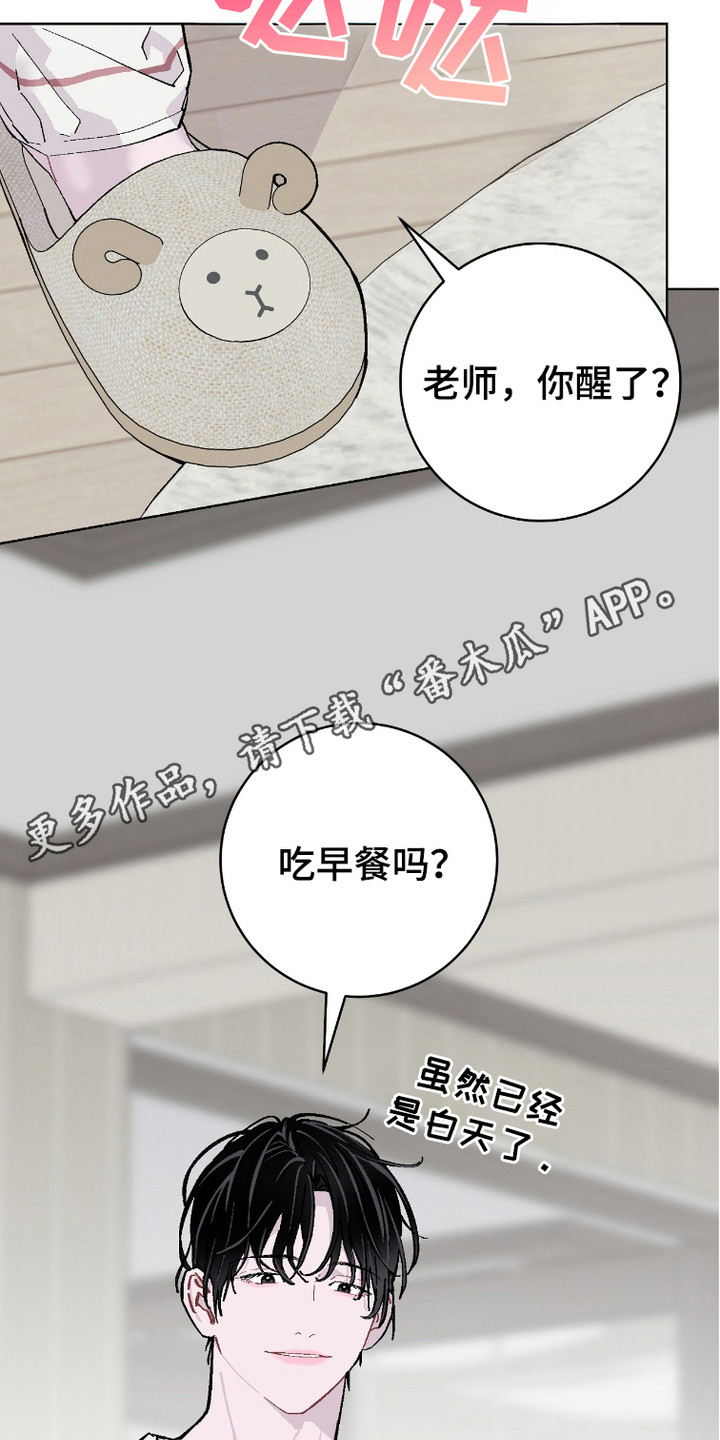 被偏爱的瑕疵漫画原著小说在哪看漫画,第12话1图