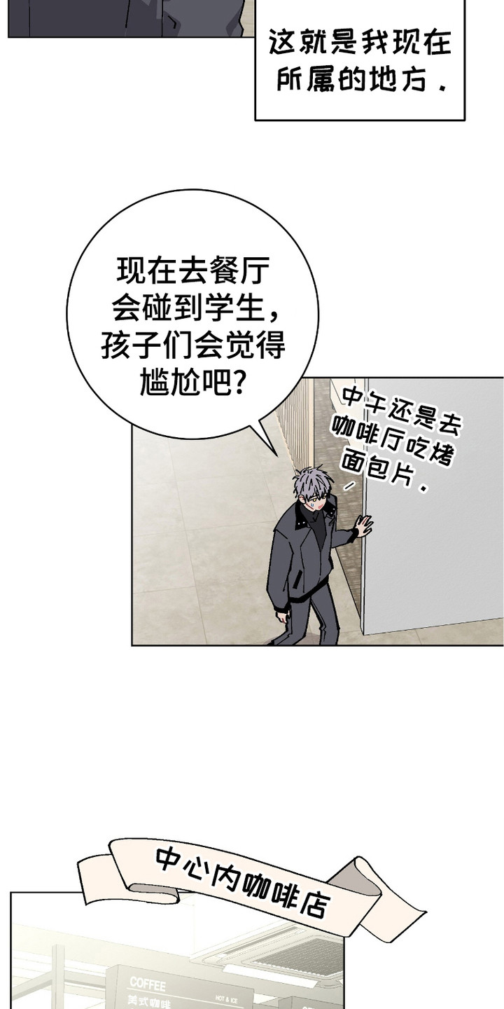 被偏爱的瑕疵别名漫画,第3话2图