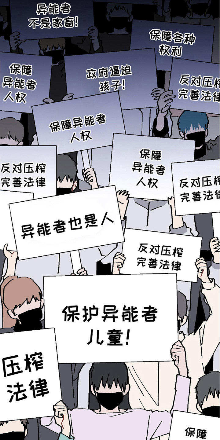 被偏爱的总是有恃无恐下一句漫画,第26话1图