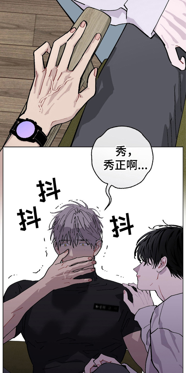 被偏爱的瑕疵别名漫画,第7话1图