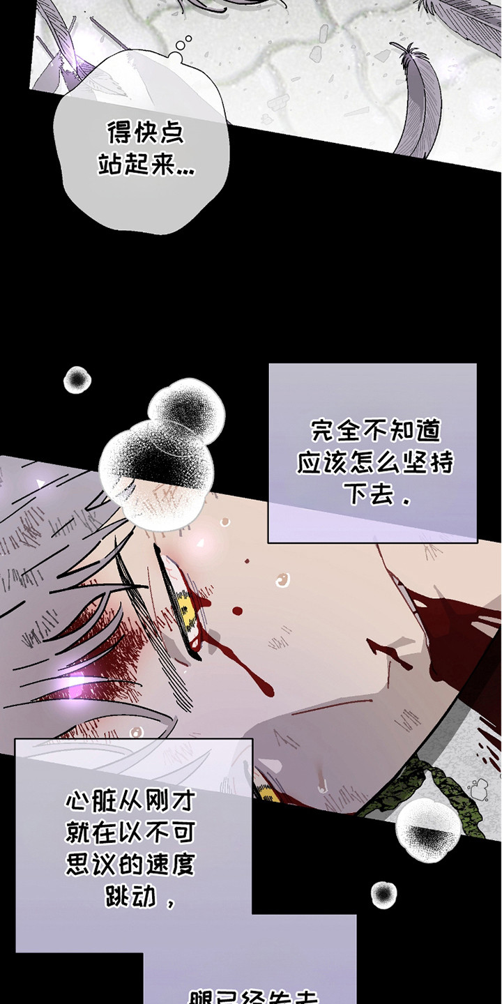 被偏爱的有恃无恐文案漫画,第19话2图