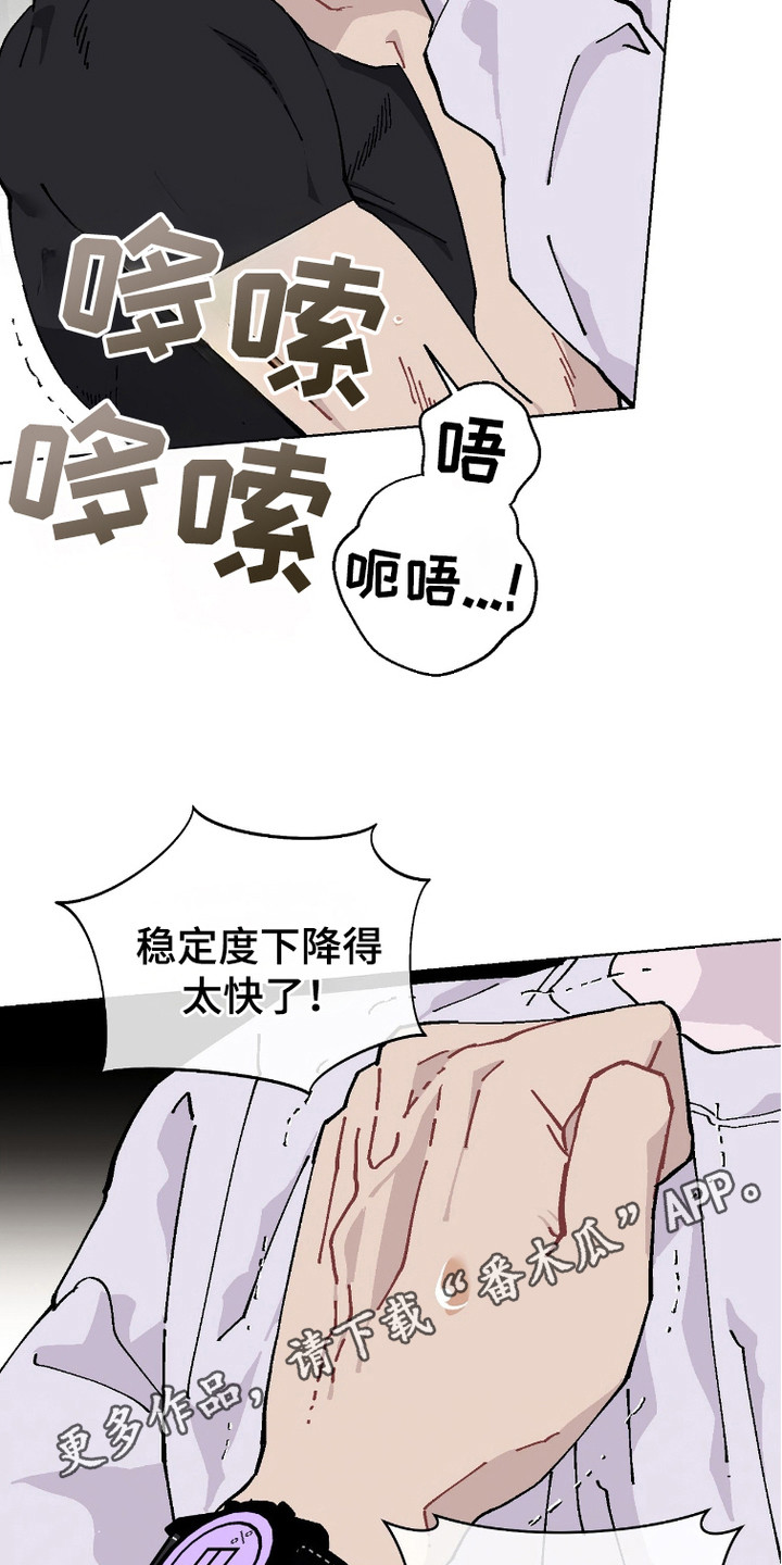 被偏爱的有恃无恐陈奕迅漫画,第9话1图