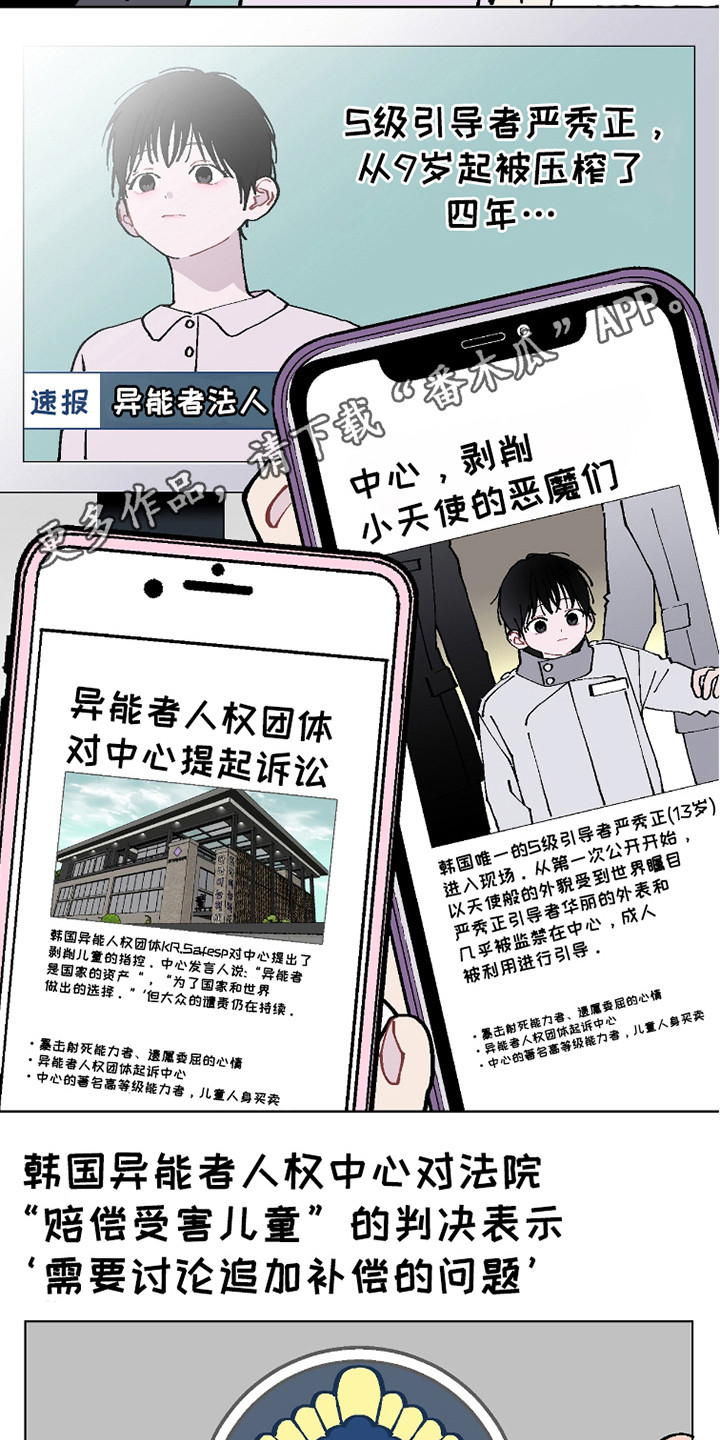 被偏爱的总是有恃无恐下一句漫画,第26话2图