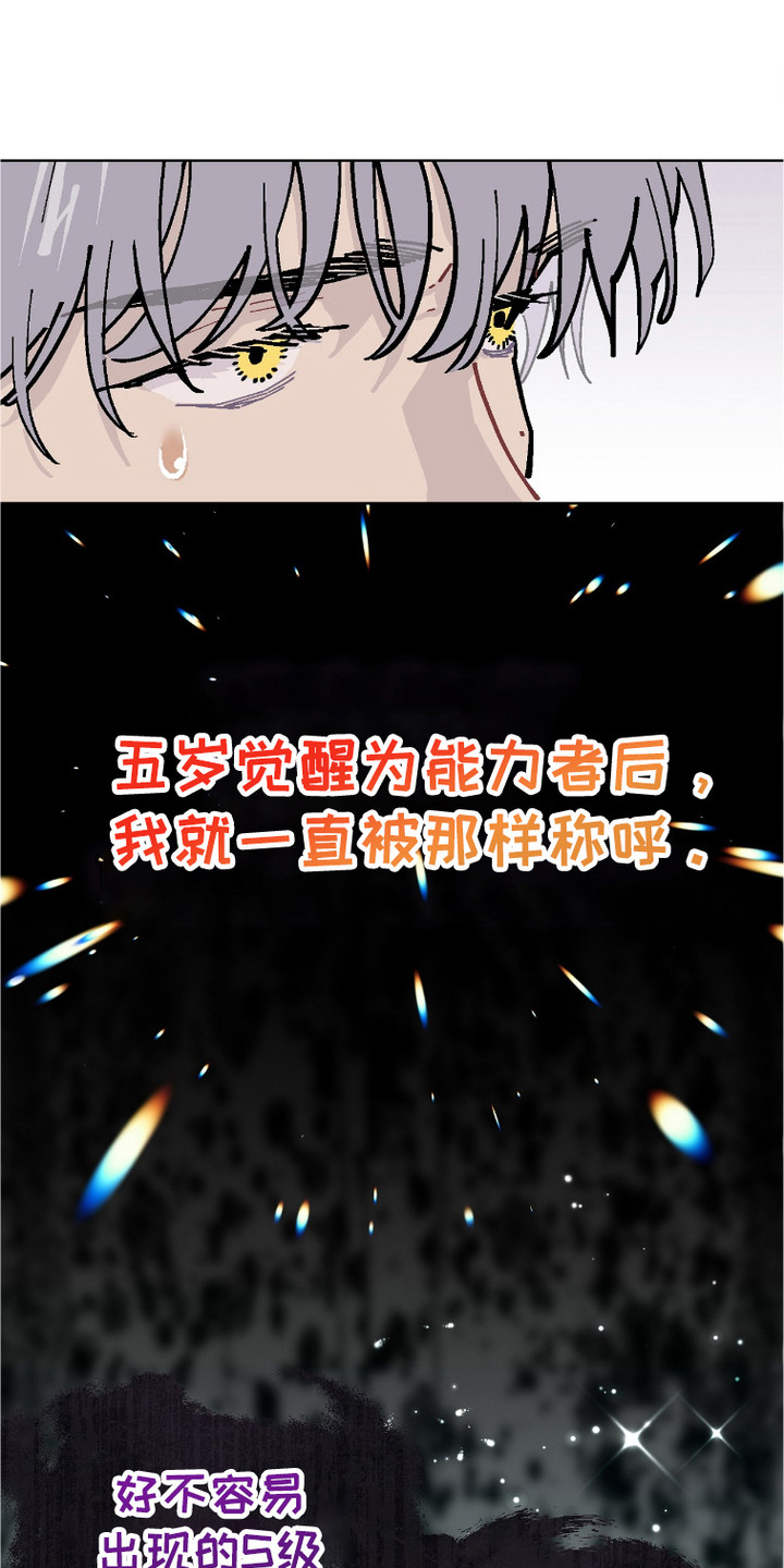 被偏爱的小花妖快穿小说漫画,第3话1图