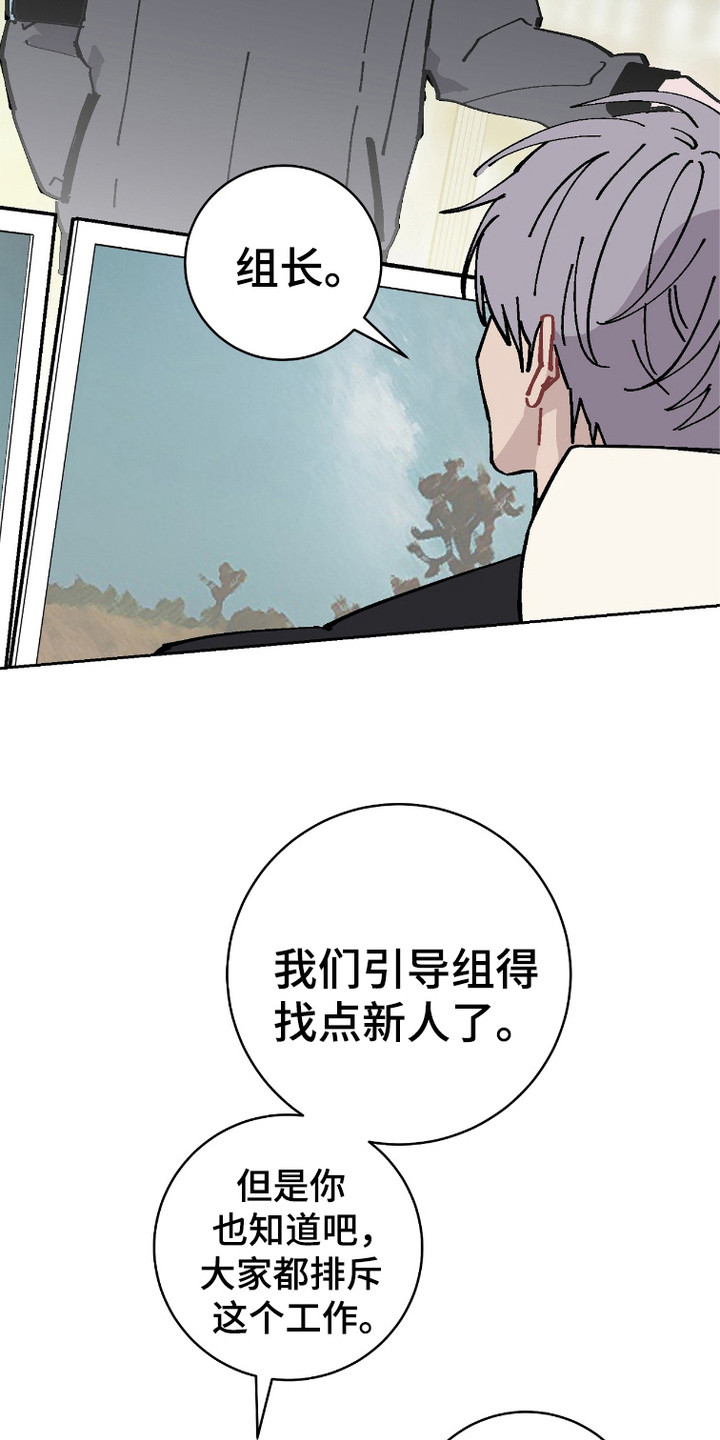 被偏爱的瑕疵漫画,第6话2图