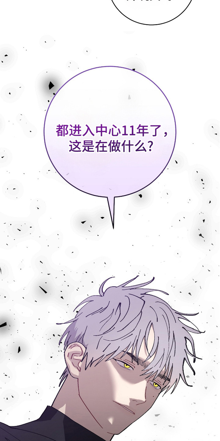 被偏爱的小花妖全文阅读漫画,第8话2图