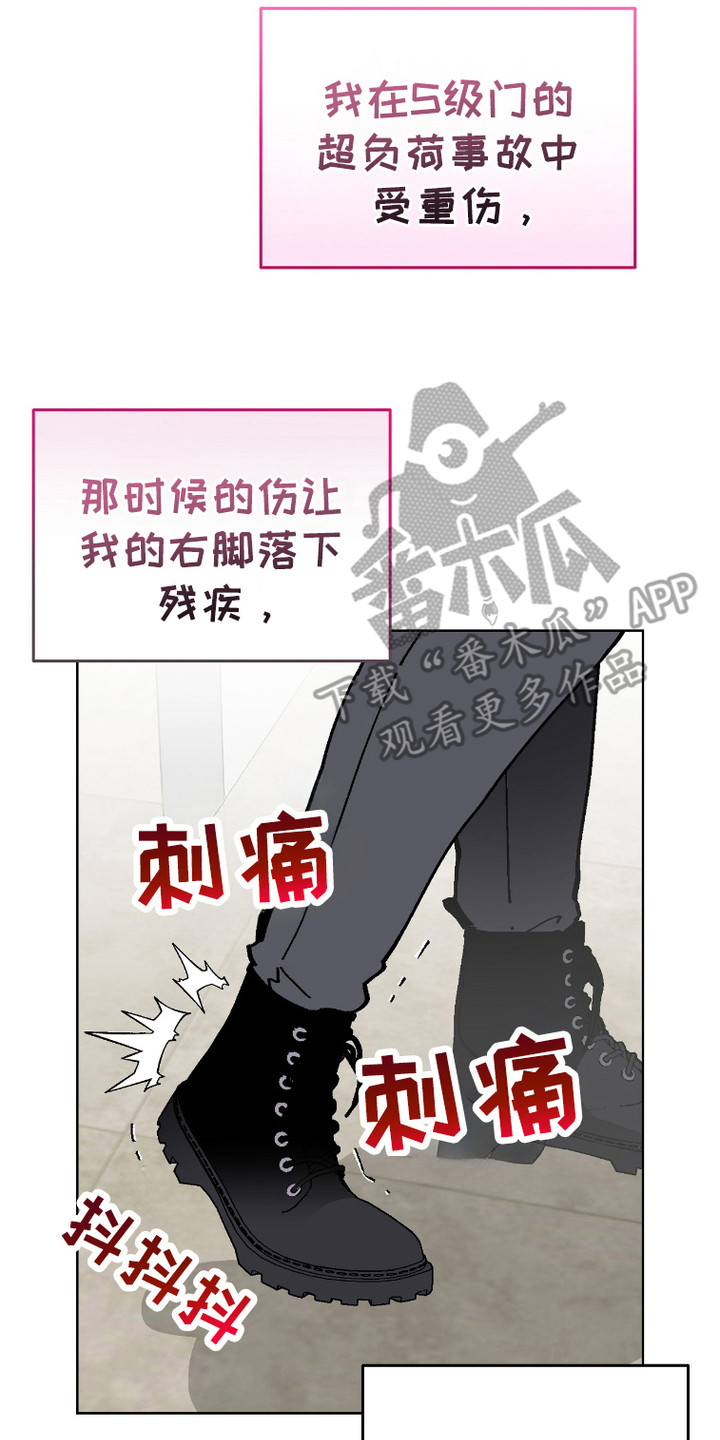 被偏爱的瑕疵别名漫画,第3话2图