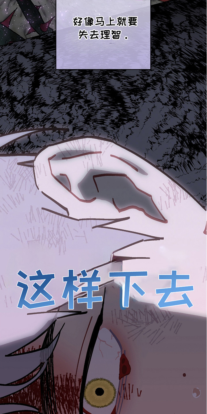 被偏爱的有恃无恐文案漫画,第19话2图