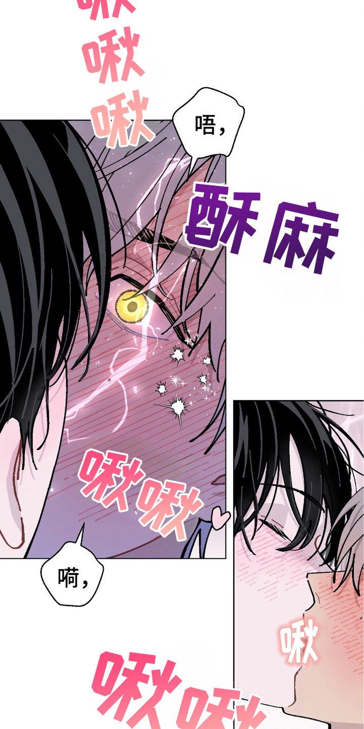 被偏爱的瑕疵漫画漫画,第4话2图