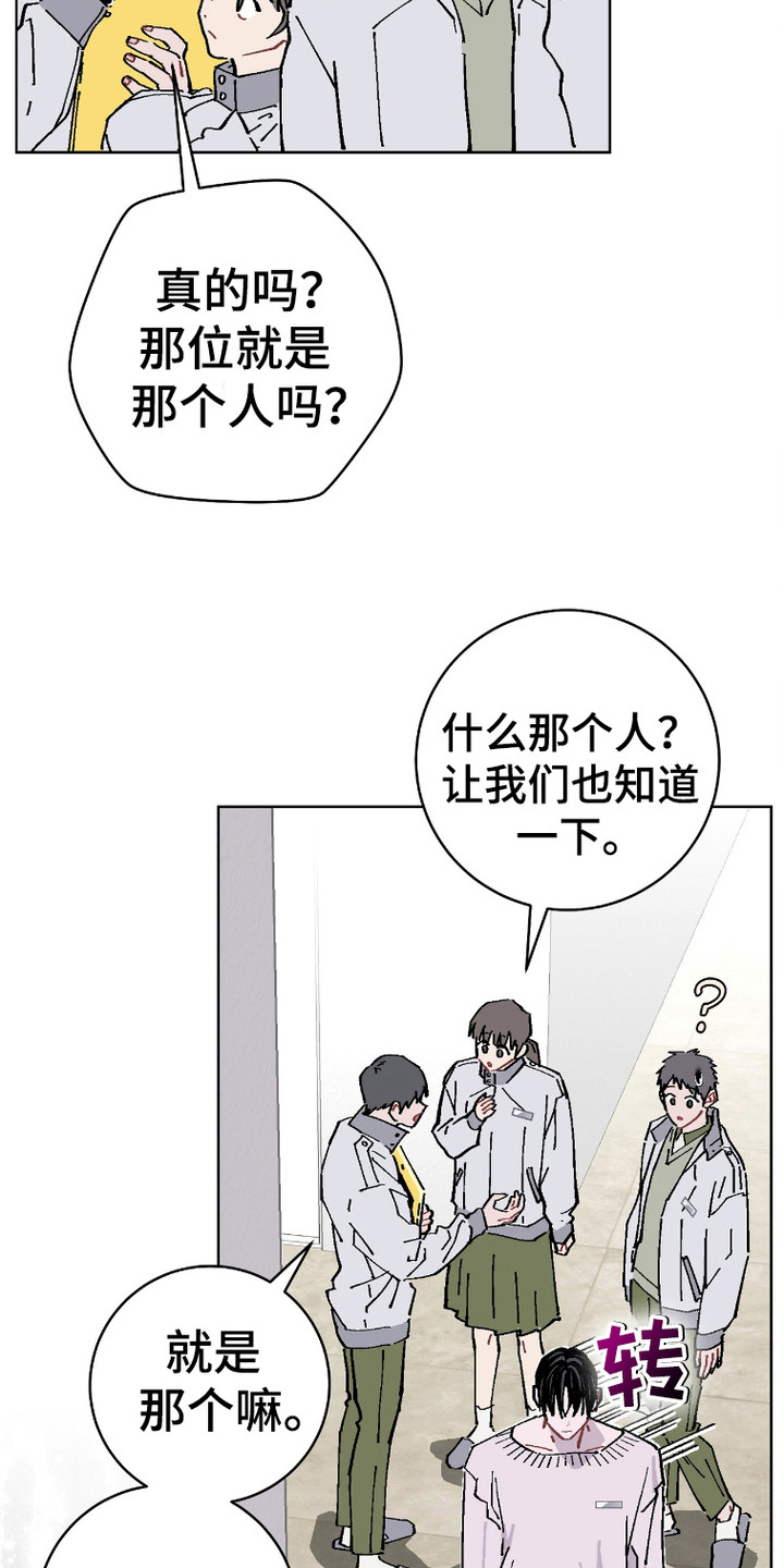 被偏爱的瑕疵漫画,第2话2图