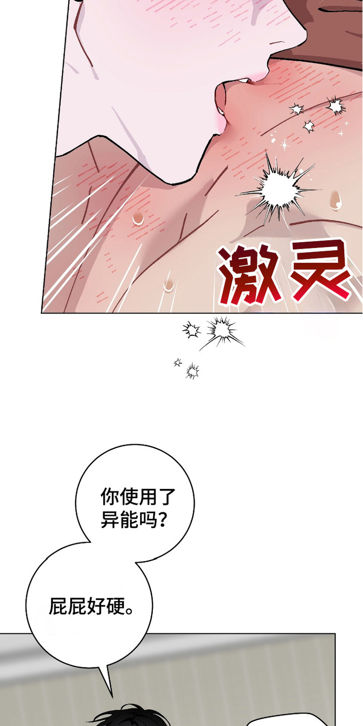 被偏爱的小花妖快穿小说漫画,第13话1图