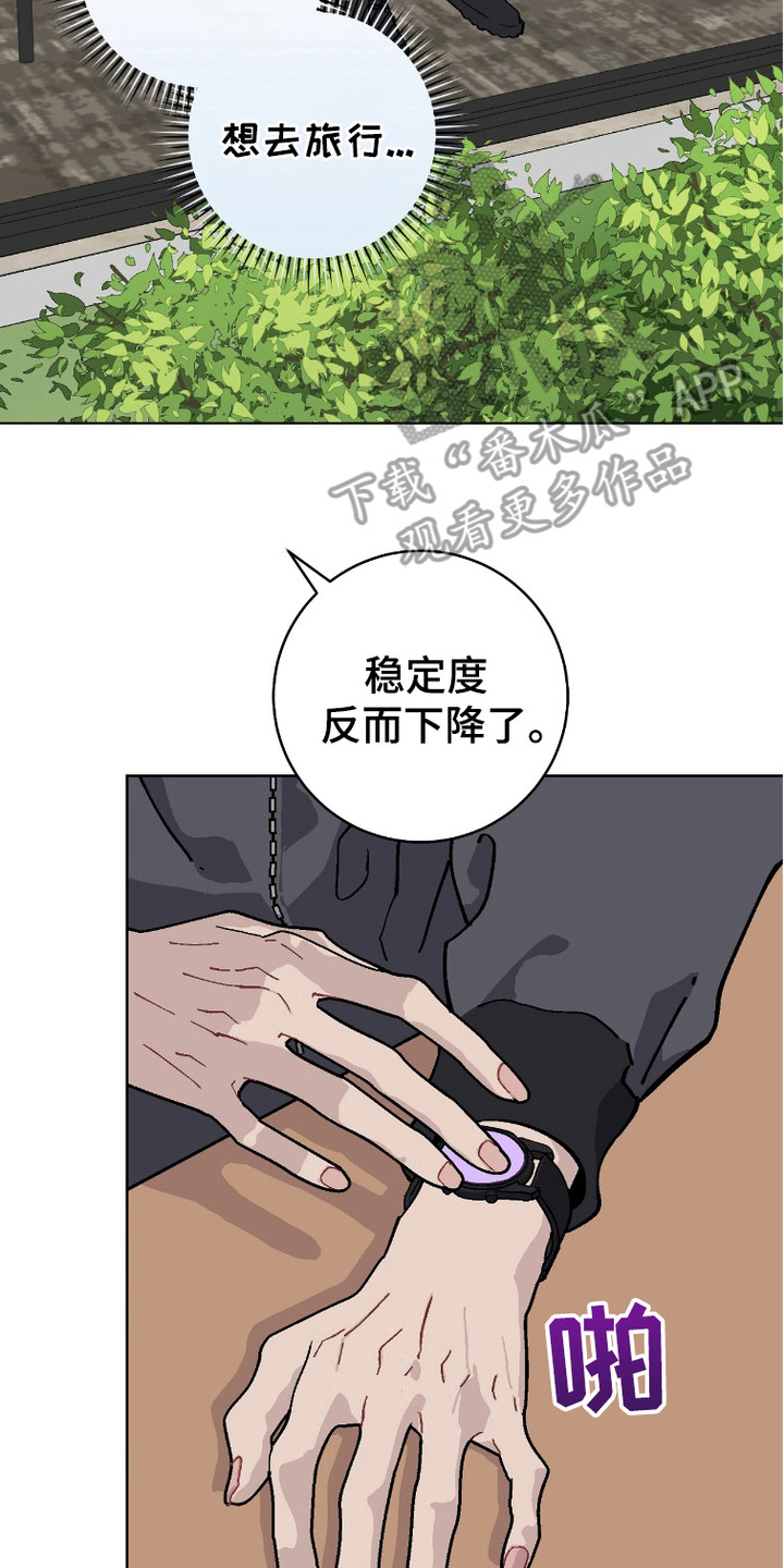 被偏爱的小花妖快穿小说漫画,第15话2图