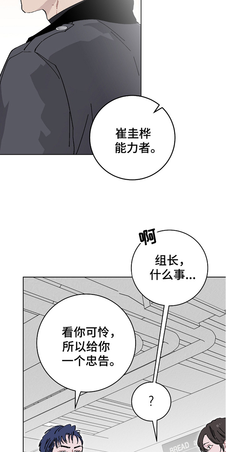 被偏爱的小花妖小说免费阅读漫画,第22话2图