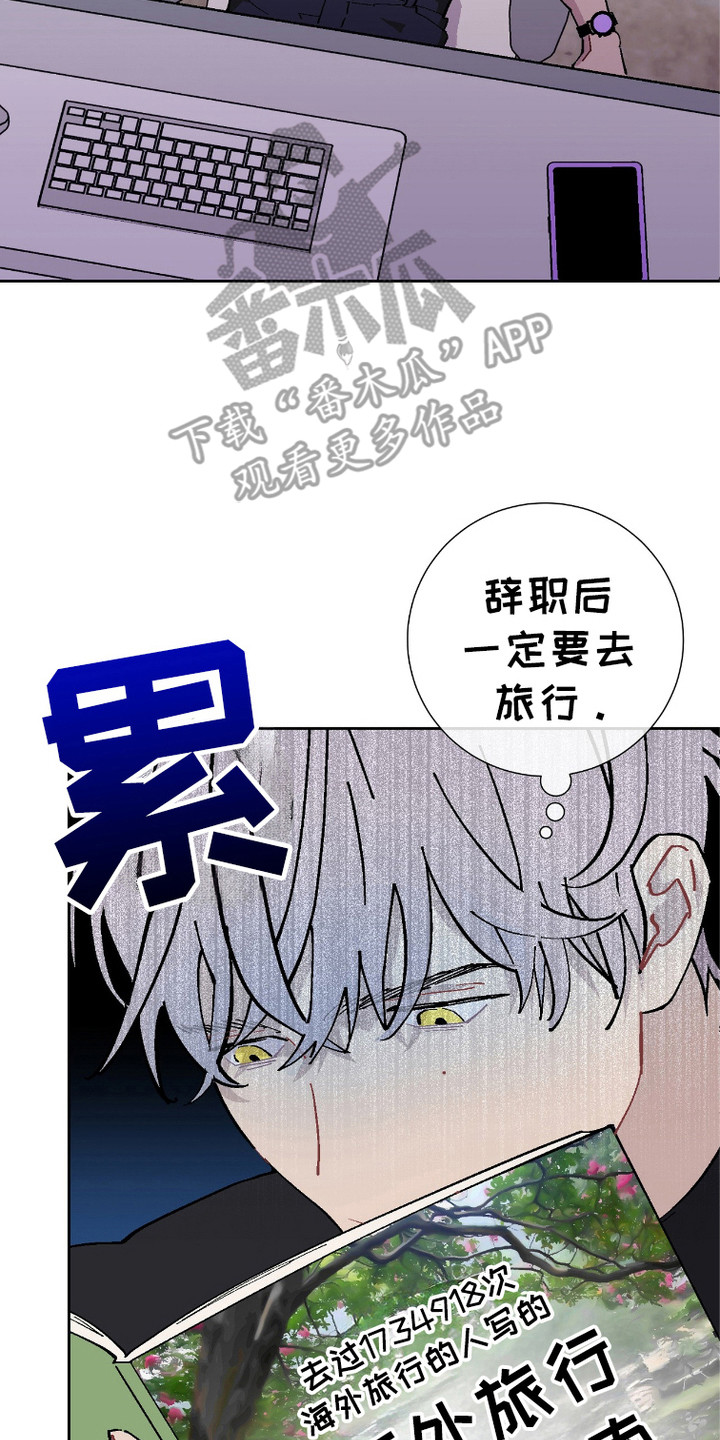 被偏爱的有恃无恐陈奕迅漫画,第6话2图