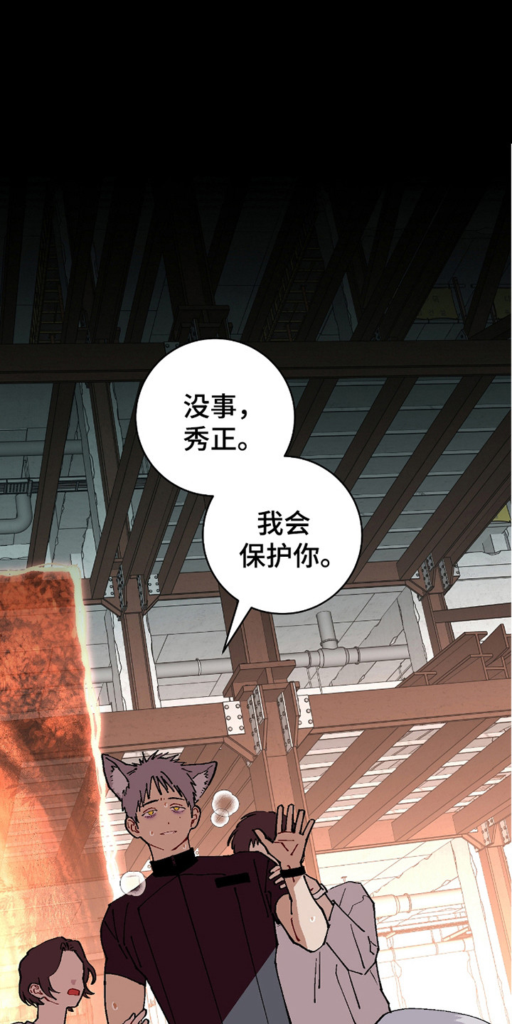 被偏爱的有恃无恐陈奕迅漫画,第26话1图