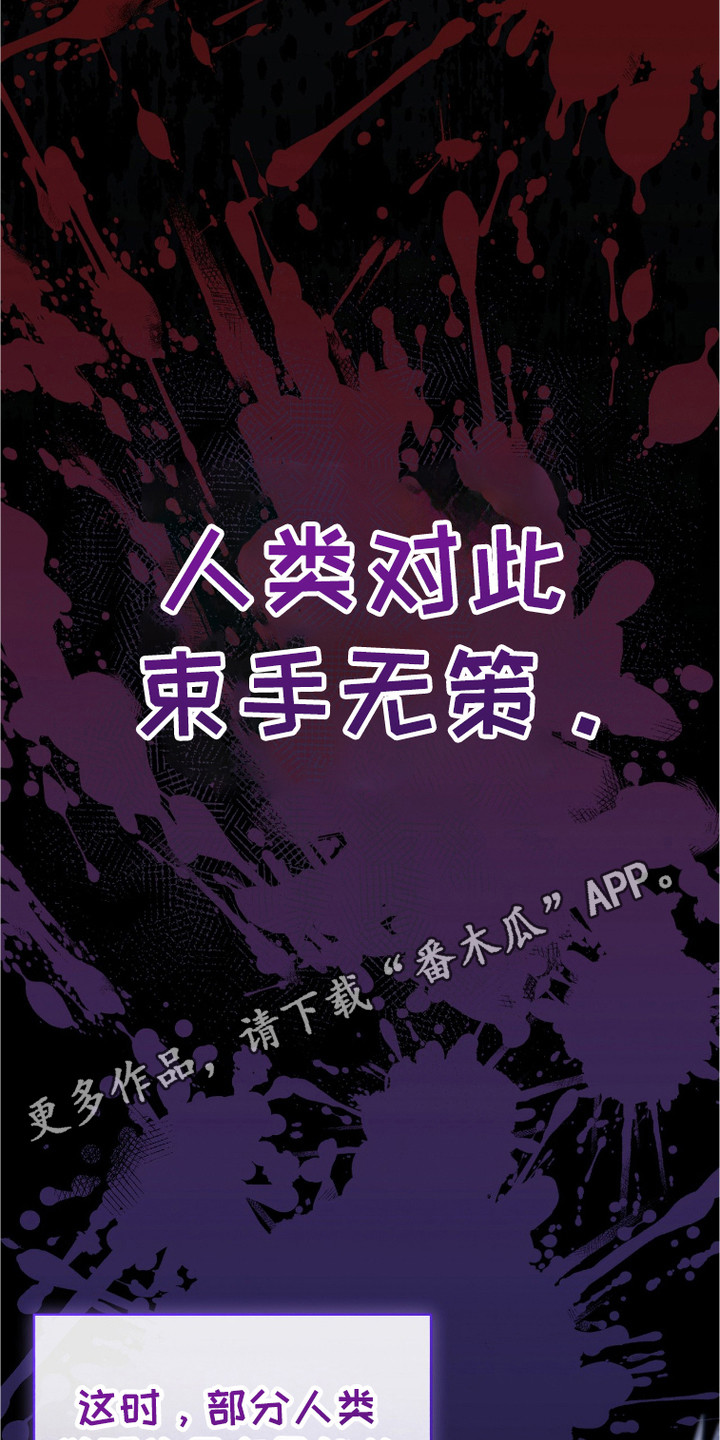 被偏爱的瑕疵漫画,第1话1图