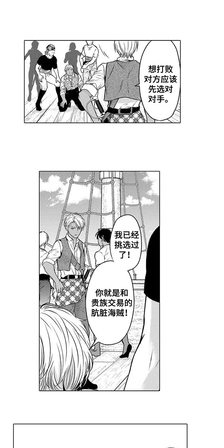 与龙同行配兵漫画,第18话1图