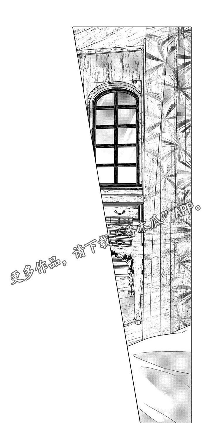 与龙同行漫画,第32话2图