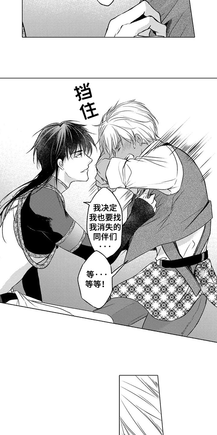 与龙同行配兵漫画,第20话1图