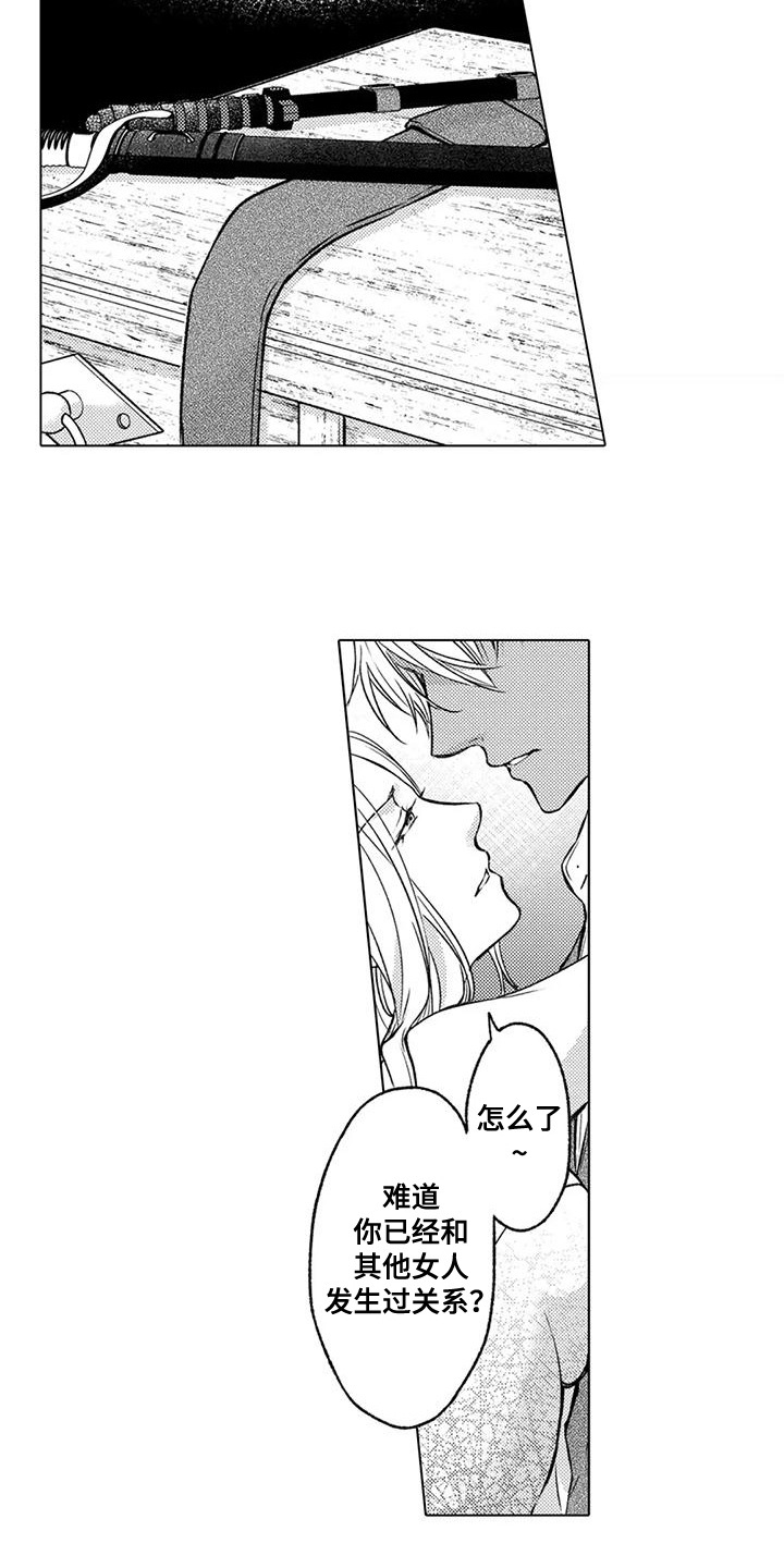 与龙同行配兵漫画,第10话2图