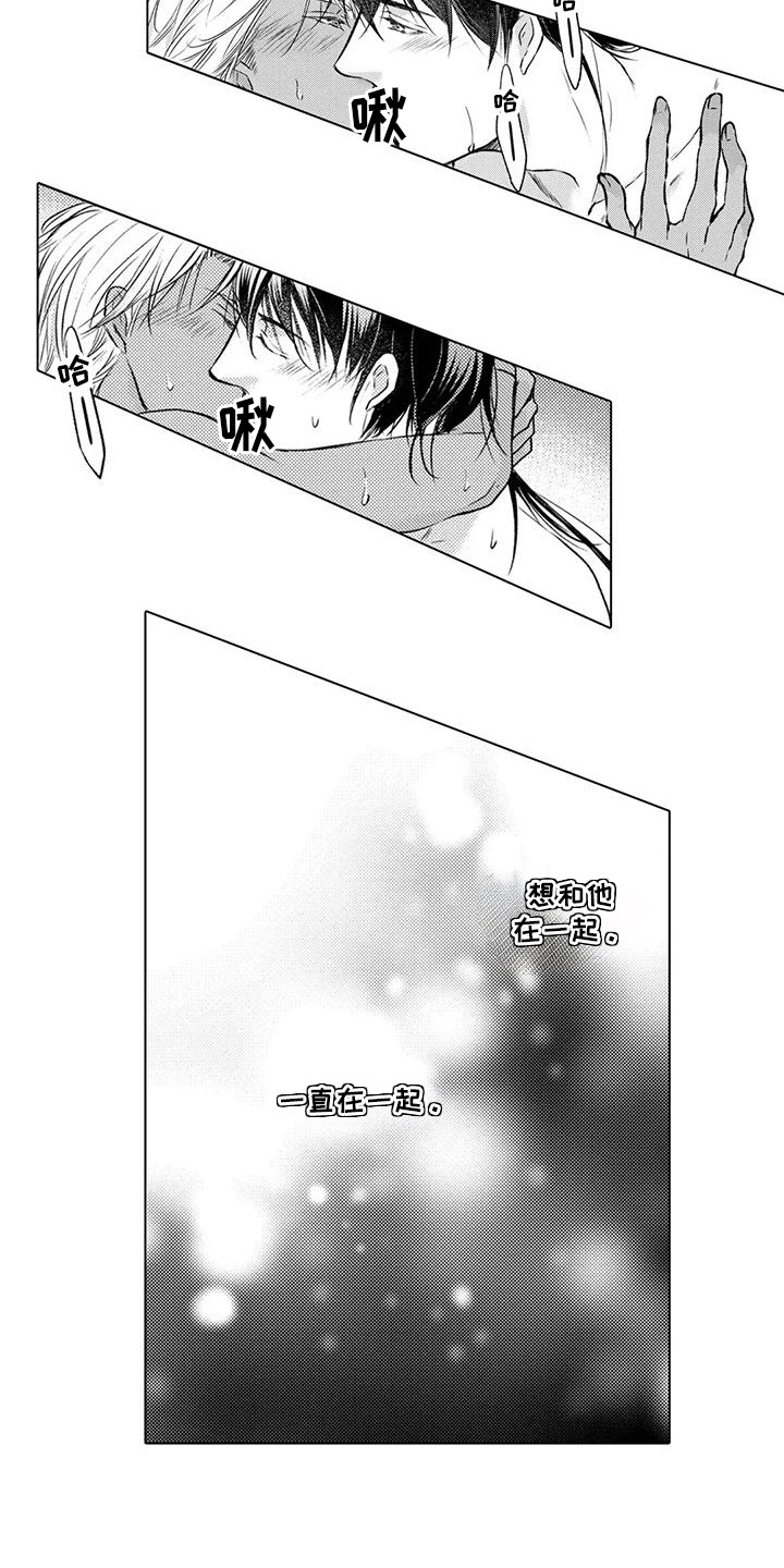 与龙同行漫画,第32话1图