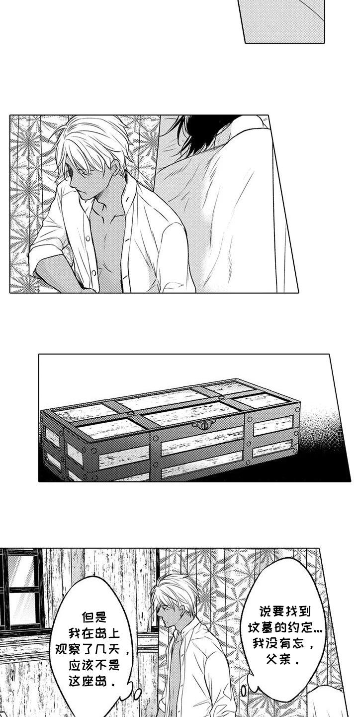 与龙同行漫画,第32话1图
