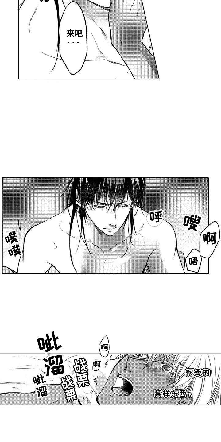 与龙同行漫画,第31话1图