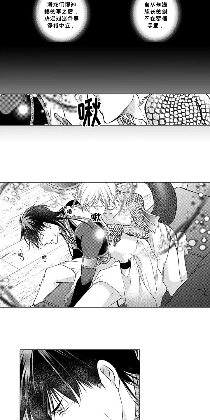 与龙同行配兵漫画,第19话2图