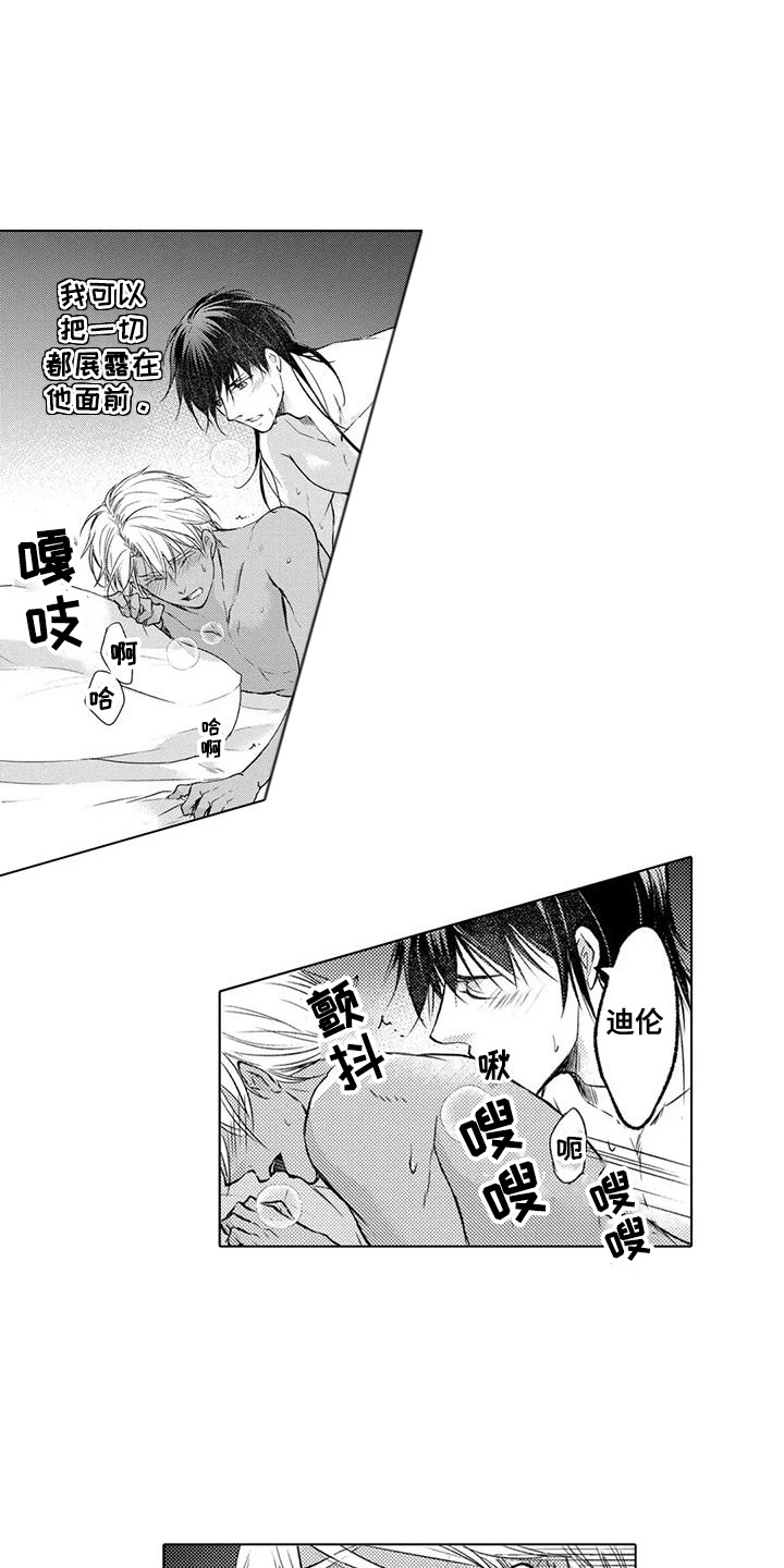 与龙同行漫画,第32话1图