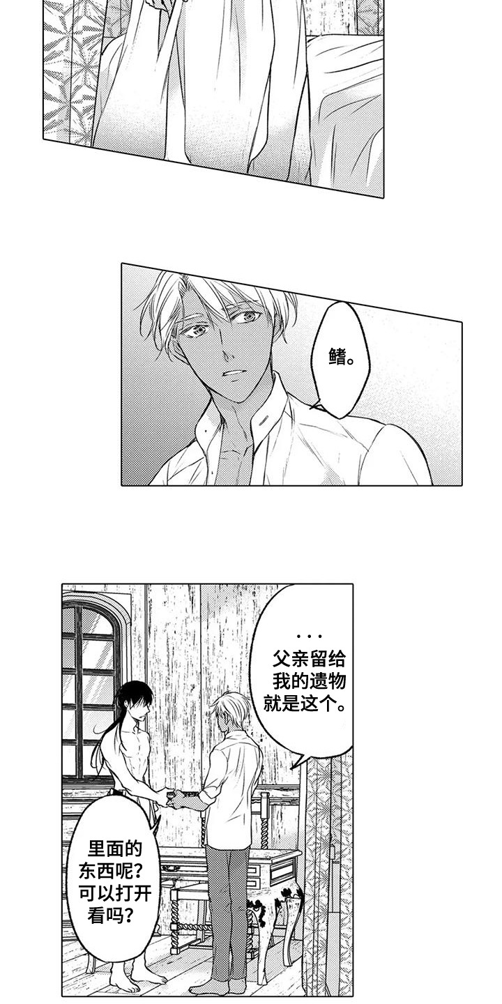 与龙同行漫画,第32话1图