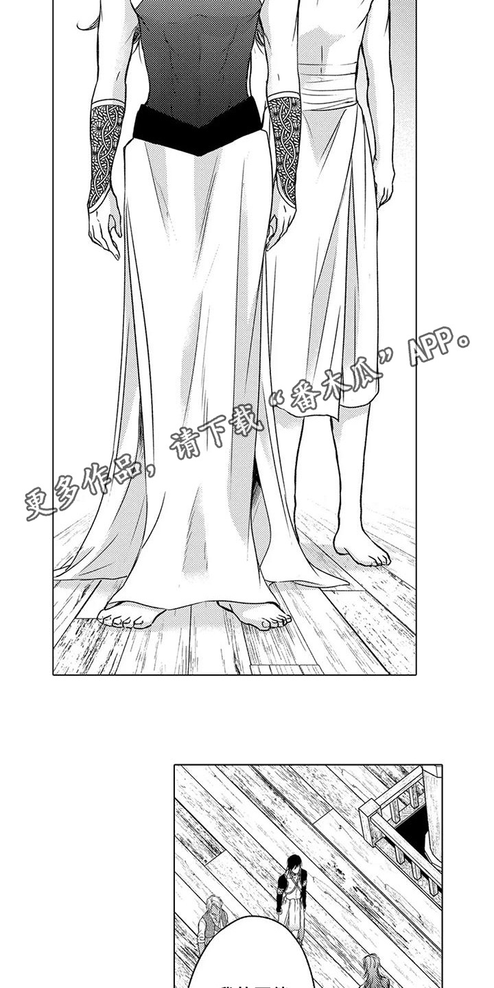 与龙同行漫画,第17话1图