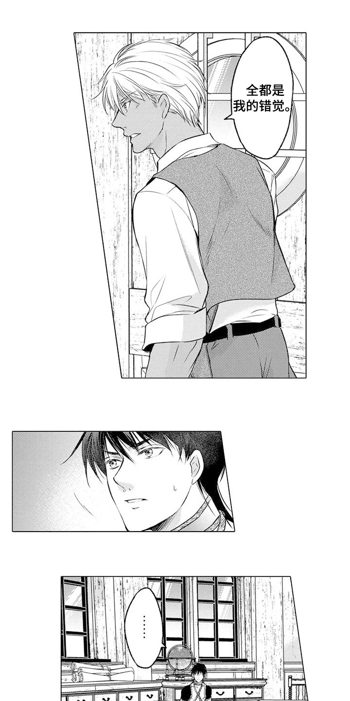 与龙同行配兵漫画,第21话1图