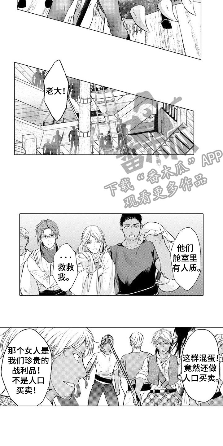 与龙同行配兵漫画,第18话2图