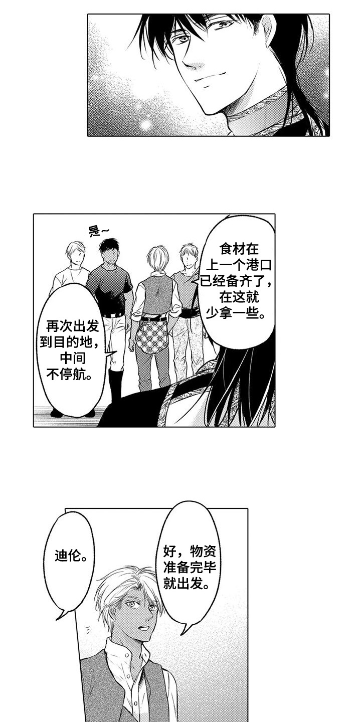 与龙同行配兵漫画,第25话1图