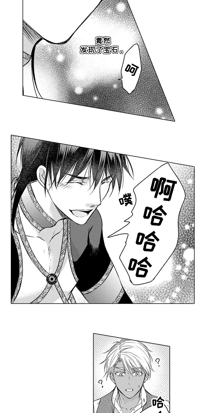 与龙同行漫画,第17话1图