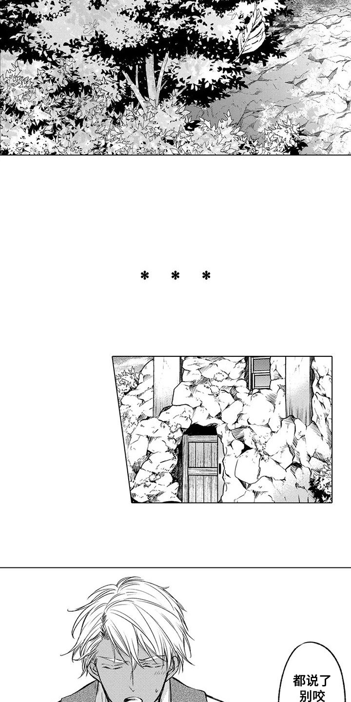 与龙同行漫画,第33话1图