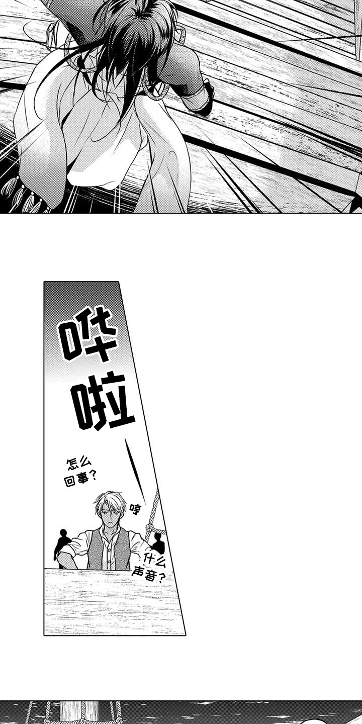 与龙同行配兵漫画,第6话2图