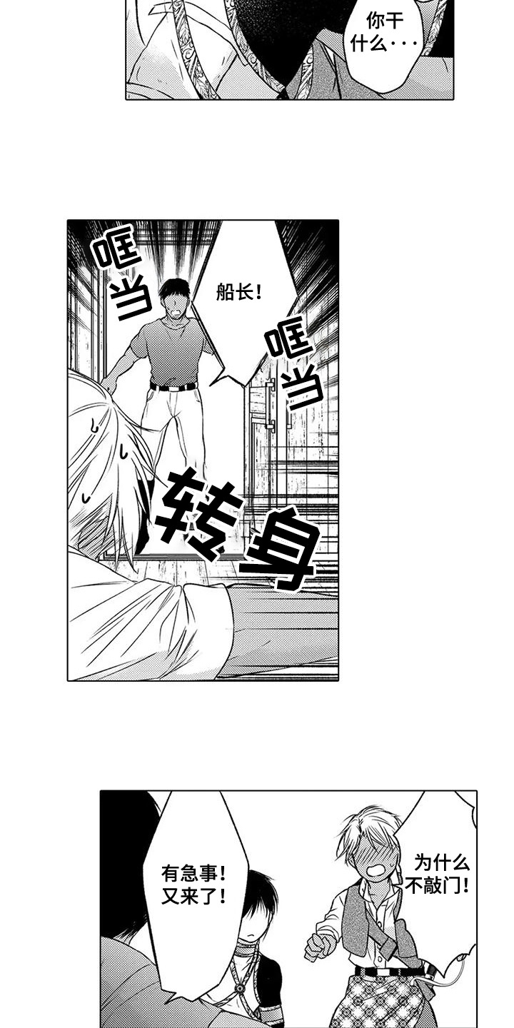 与龙同行漫画,第17话1图