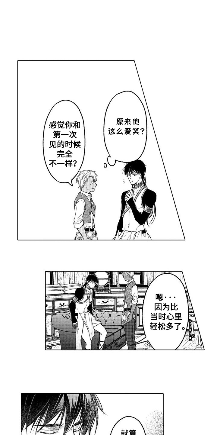 与龙同行漫画,第20话1图