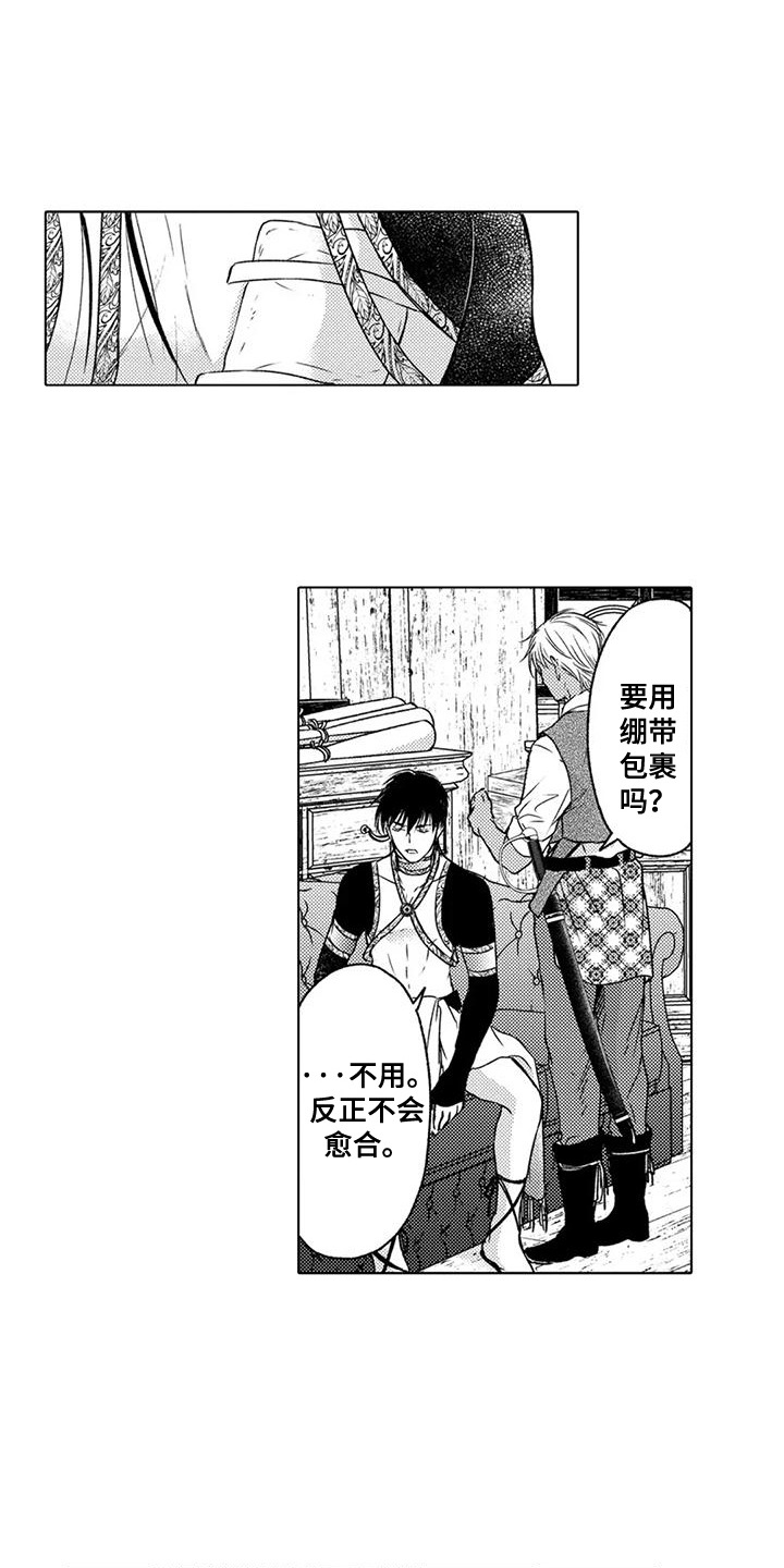 与龙同行漫画,第16话1图