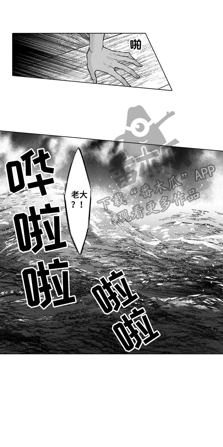 与龙同行漫画,第28话2图