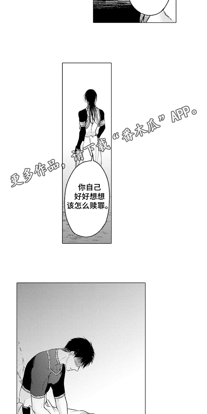 与龙同行漫画,第30话2图